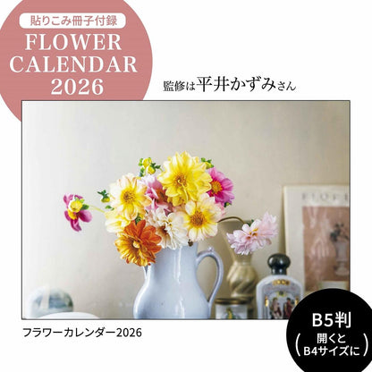 Liniere リンネル 生活雜誌 2026年1月號 封面宮崎葵 附送 Lisa Larson 木製印章套裝及花藝月曆