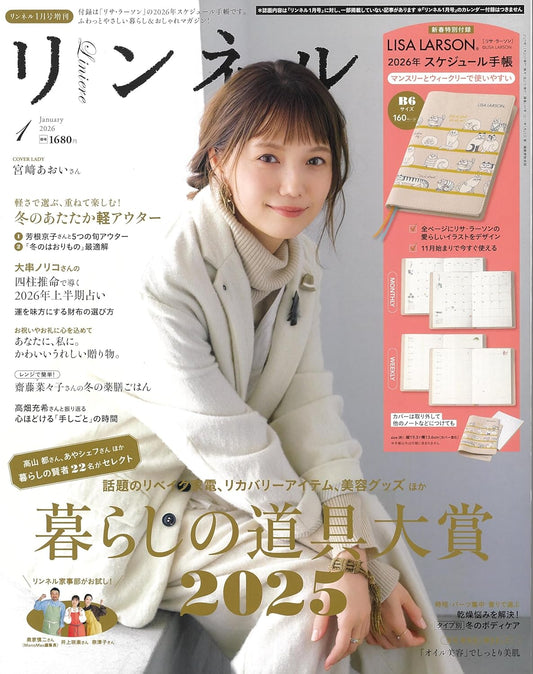 Liniere リンネル 生活雜誌 2026年1月號增刊 封面宮崎葵 附送 Lisa Larson 2026年日程手帳
