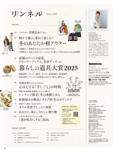 Liniere リンネル 生活雜誌 2026年1月號增刊 封面宮崎葵 附送 Lisa Larson 2026年日程手帳
