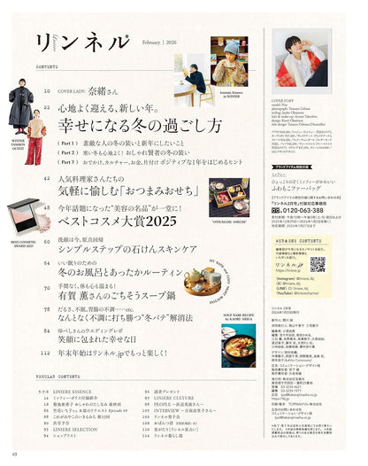 Liniere リンネル 2026年2月號 封面 奈緒 附送 Miffy 炭灰色毛茸茸手提袋