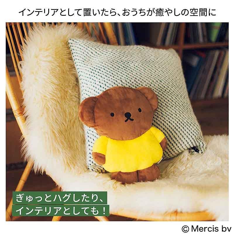 Liniere リンネル 2026年2月號增刊 封面 奈緒 附送 Miffy 好友 Boris 柔軟抱枕