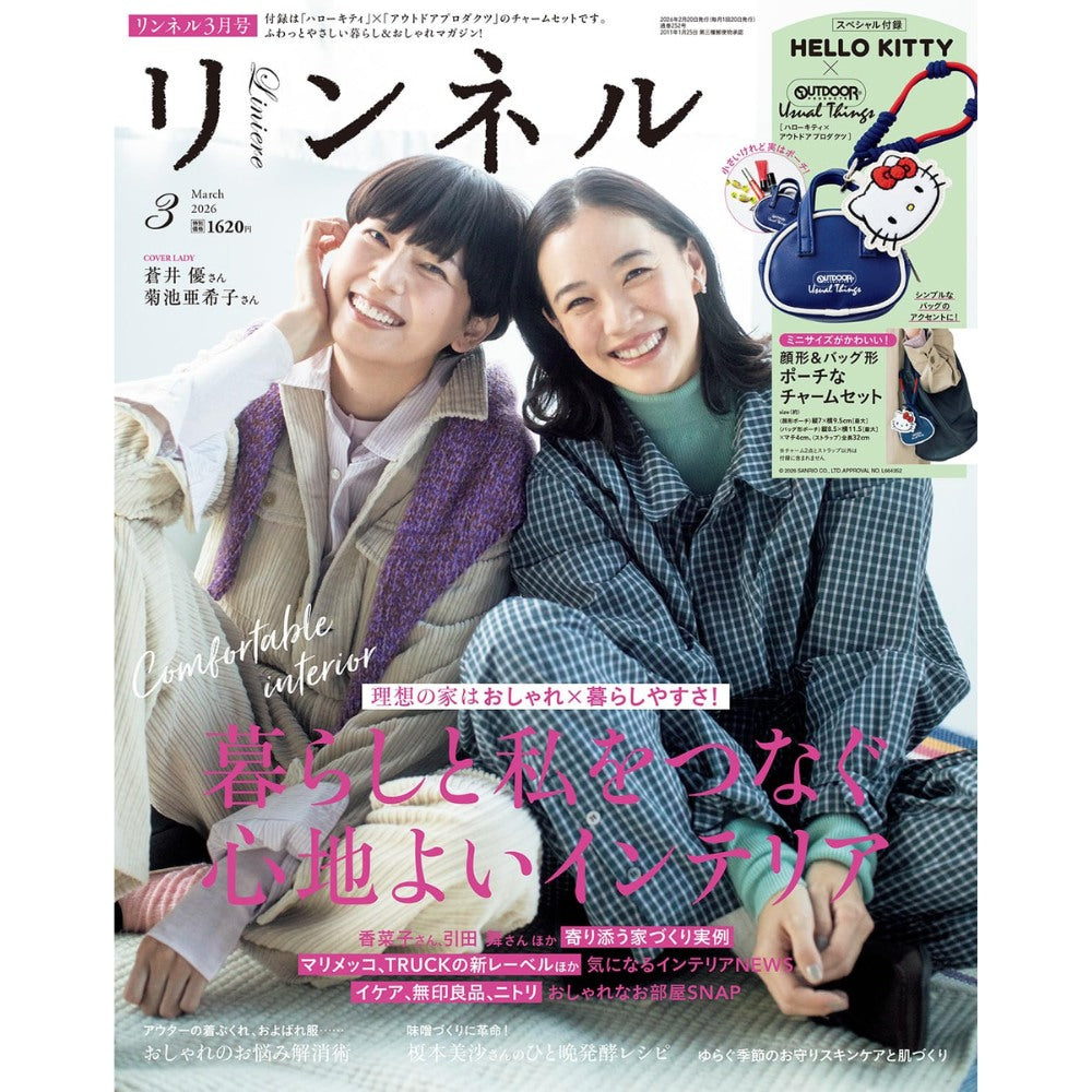 Liniere リンネル 2026年3月號 封面 蒼井優 附送 Hello Kitty 迷你收納袋掛飾套裝