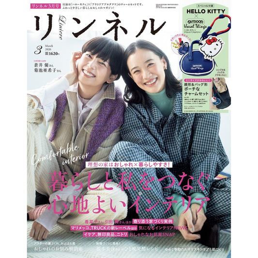 Liniere March 2026 issue cover features Yu Aoi, and includes a free Hello Kitty mini storage bag and keychain set. 