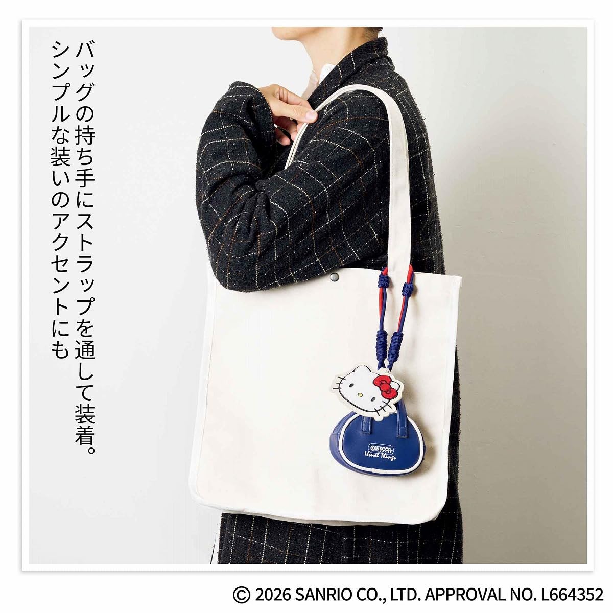 Liniere リンネル 2026年3月號 封面 蒼井優 附送 Hello Kitty 迷你收納袋掛飾套裝