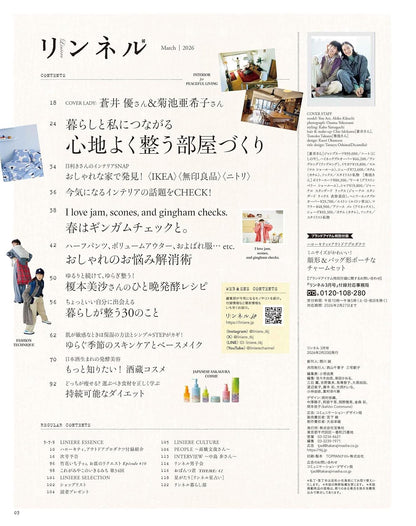 Liniere リンネル 2026年3月號 封面 蒼井優 附送 Hello Kitty 迷你收納袋掛飾套裝