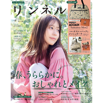 Liniere リンネル 2026年4月號 | 封面 有村架純 附送 MOOMIN 波士頓包及收納袋