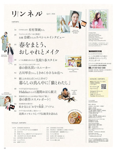 Liniere リンネル 2026年4月號 | 封面 有村架純 附送 MOOMIN 波士頓包及收納袋