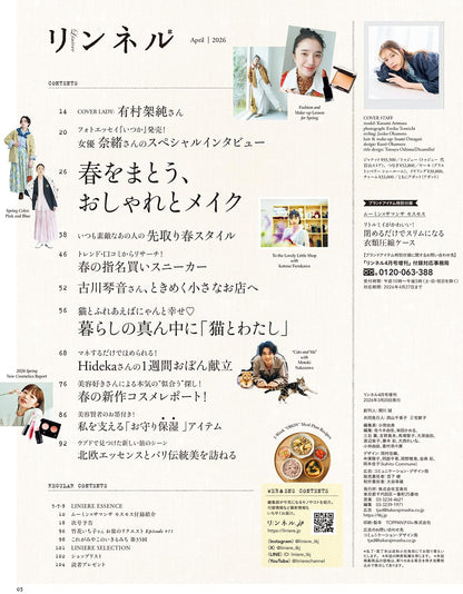 Liniere リンネル 2026年4月號增刊 封面 有村架純 附送 MOOMIN Little My 衣物壓縮袋