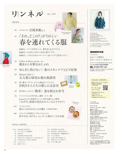 Liniere リンネル 2026年5月號 | 附送 日本人氣 PUPPET SUNSUN 鐵盒文具套裝