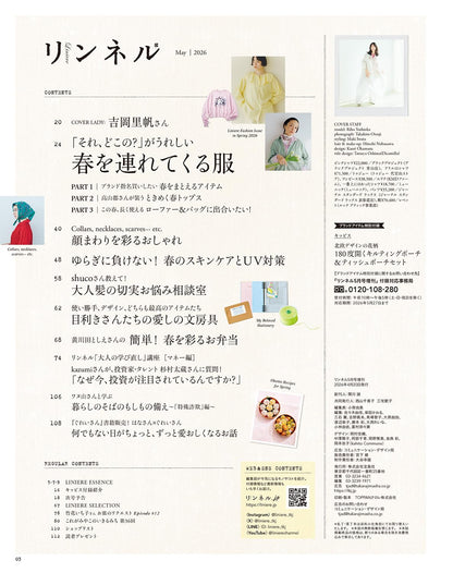 Liniere リンネル 2026年5月號增刊 附送 kippis 花柄絎縫收納袋套裝