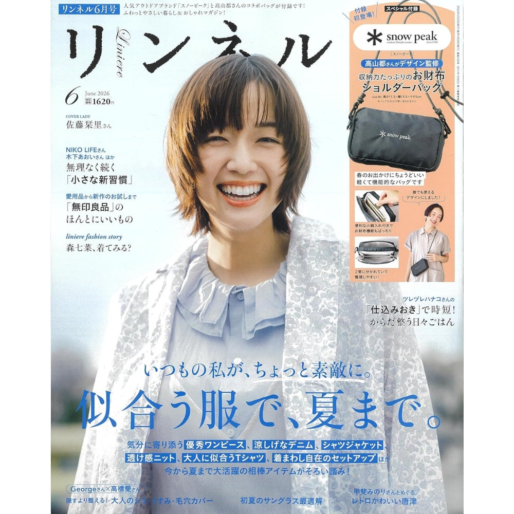 Liniere リンネル 2026年6月號 Snow Peak × 高山都監修 斜揹袋 行街休閒小袋