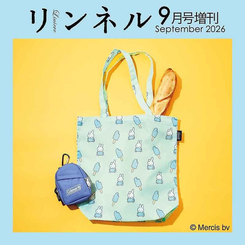 Liniere リンネル 2026年9月號增刊｜送 Miffy × Coleman 迷你背包收納袋與環保購物袋