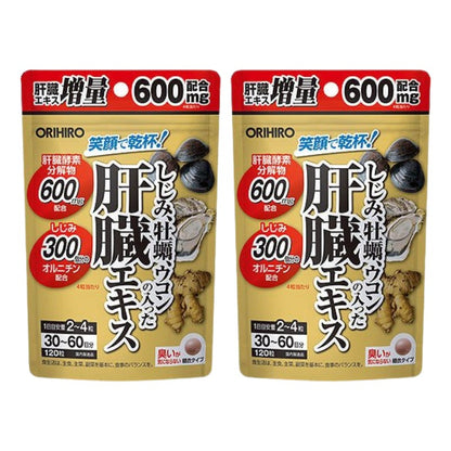 ORIHIRO Liver Extract 護肝萃取物 (蜆/蠔/薑黃）2袋240粒優惠裝 有助修復肝臟機能