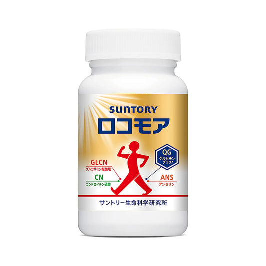 日本SUNTORY LOCOMORE ロコモア 1樽 360粒/60日份量 軟骨素 葡萄糖胺 增強關節肌肉力量