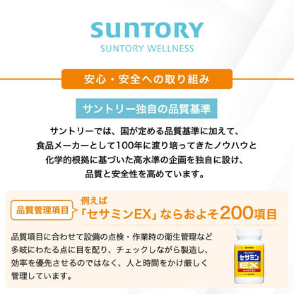 日本SUNTORY LOCOMORE ロコモア 4樽優惠裝 1440粒/240日份量 軟骨素 葡萄糖胺 增強關節肌肉力量