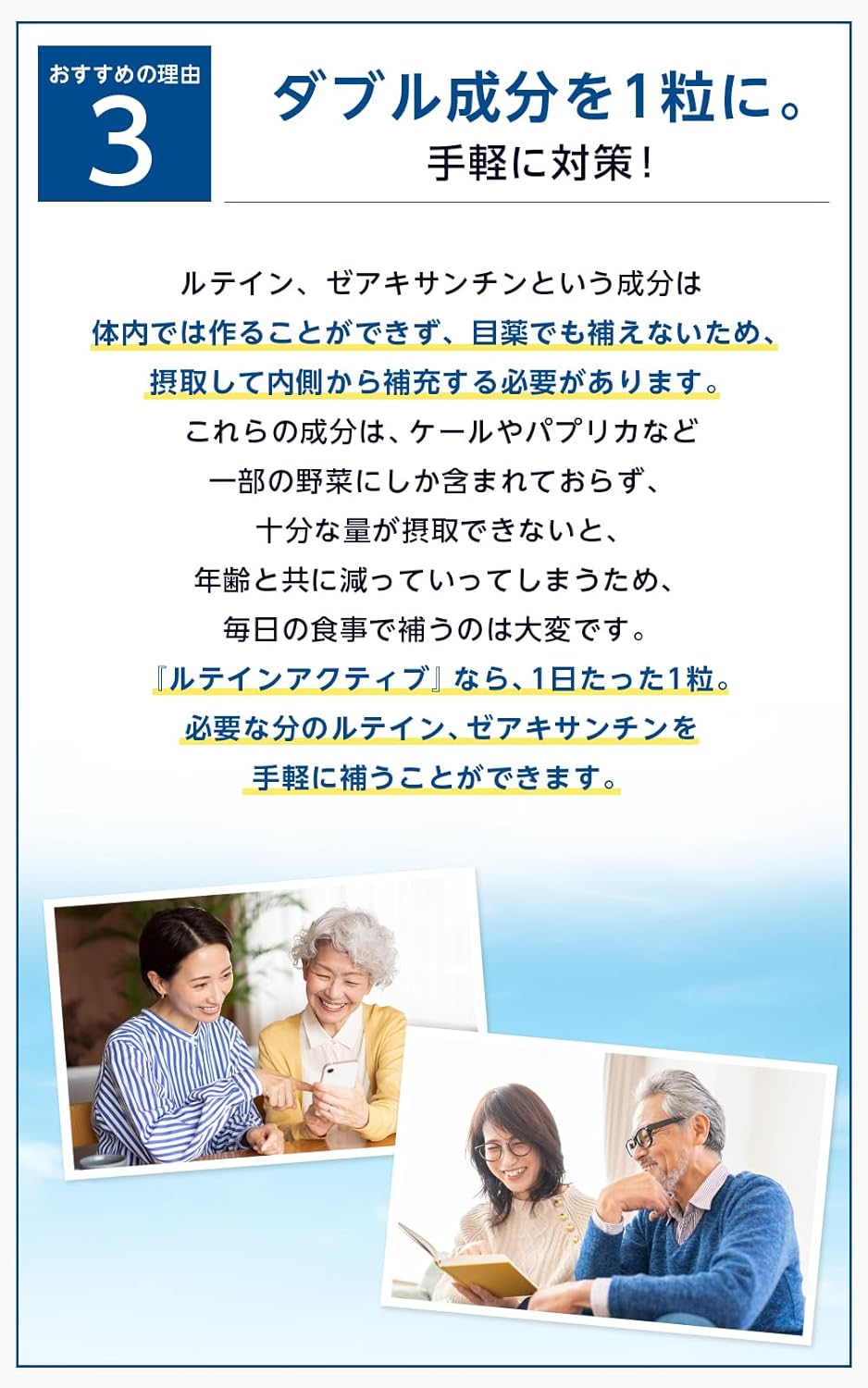 日本Suntory Lutein Active 活性葉黃素 玉米黃素 1包 30粒/30日份量 保護視力