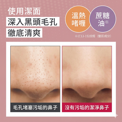 MANARA 日本卸妝潔面No.1 溫感卸妝潔面啫喱 溫熱卸妝凝膠 Massage Plus 200g x 2件優惠裝