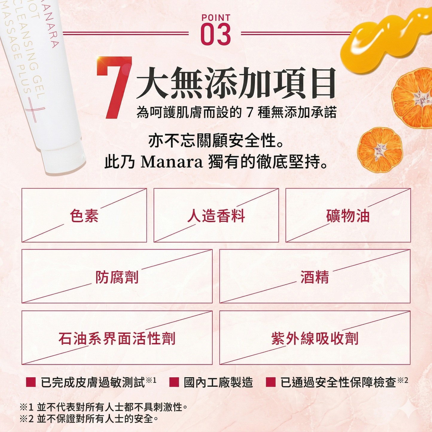 MANARA 日本卸妝潔面No.1 溫感卸妝潔面啫喱 溫熱卸妝凝膠 Massage Plus 200g x 2件優惠裝