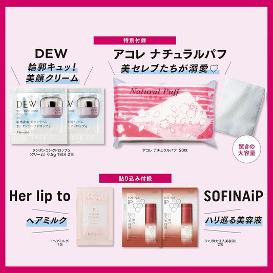 MAQUIA January 2026 issue regular edition cover features Minami Tanaka, and includes a DEW face cream and natural cotton pad set. 