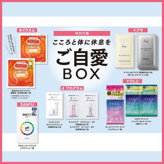 MAQUIA March 2026 issue (regular edition) cover features Seiji Shiraishi showcasing 5 beauty sets including IPSA and YOLU. 