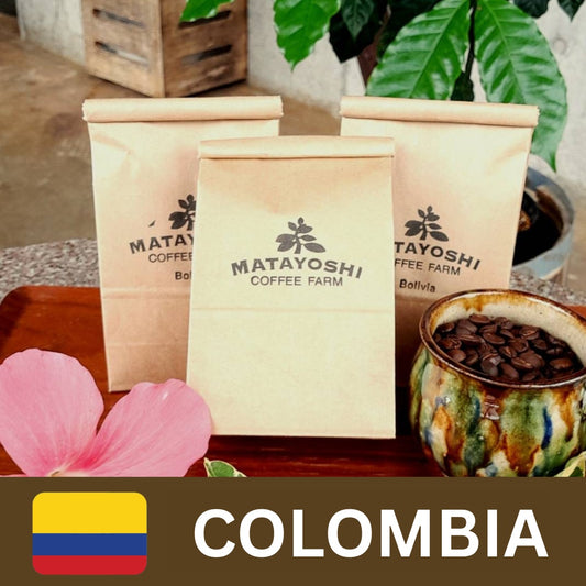 Matayoshi Coffee 又吉咖啡園 哥倫比亞 單一產地 自家烘焙咖啡豆 100g x 4包