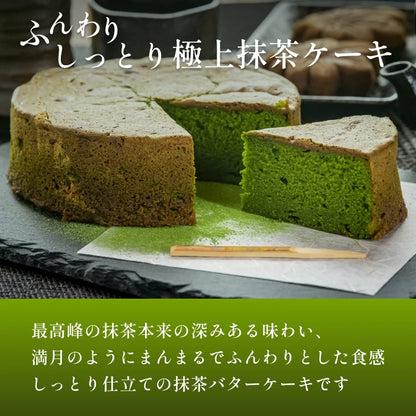 茶之環 招牌商品 宇治抹茶牛油蛋糕 滿月系列 使用頂級金天閣抹茶