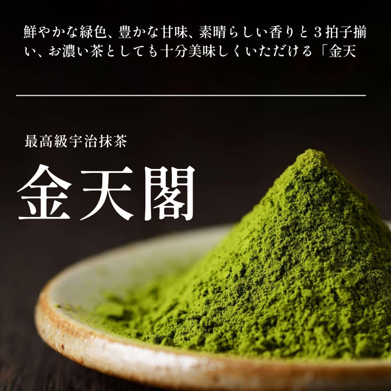 茶之環 招牌商品 宇治抹茶牛油蛋糕 滿月系列 使用頂級金天閣抹茶