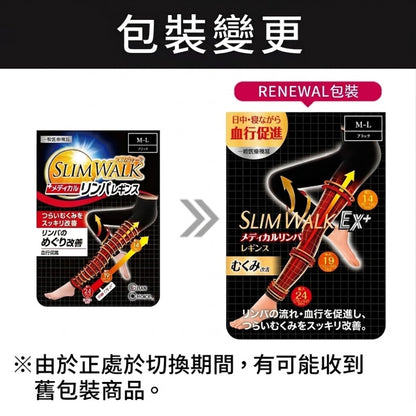 SLIMWALK 日本製 Medical Lymph Leggings 醫護級消水腫緊壓修身褲 壓力襪褲 2對優惠裝
