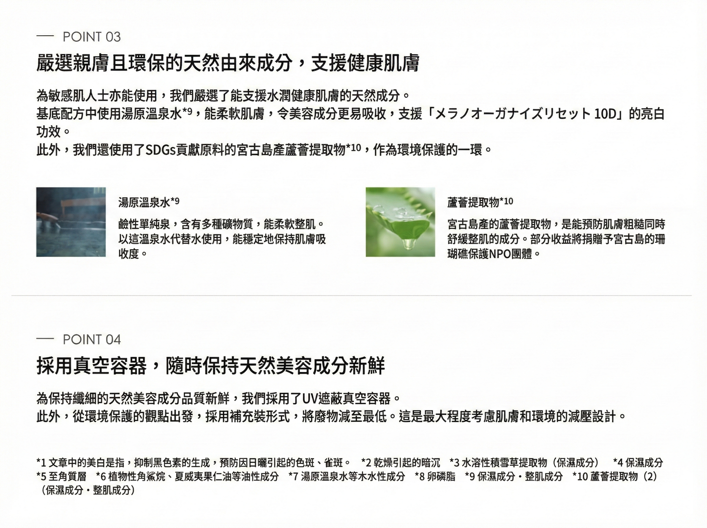 MiMC Melano Organize Reset 10D Whitening Refill 美白精華美容液 補充裝