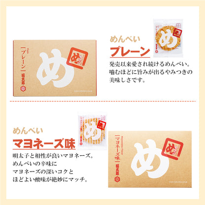 山口油屋福太郎 Menbei 明太子仙貝 彩色綜合禮盒 30袋 5種口味大滿足 送禮首選