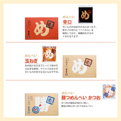 山口油屋福太郎 Menbei 明太子仙貝 彩色綜合禮盒 30袋 5種口味大滿足 送禮首選