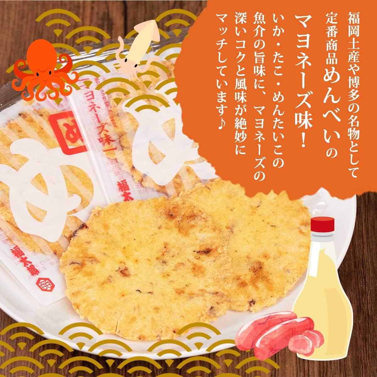 山口油屋福太郎 Menbei 明太子仙貝 彩色綜合禮盒 30袋 5種口味大滿足 送禮首選