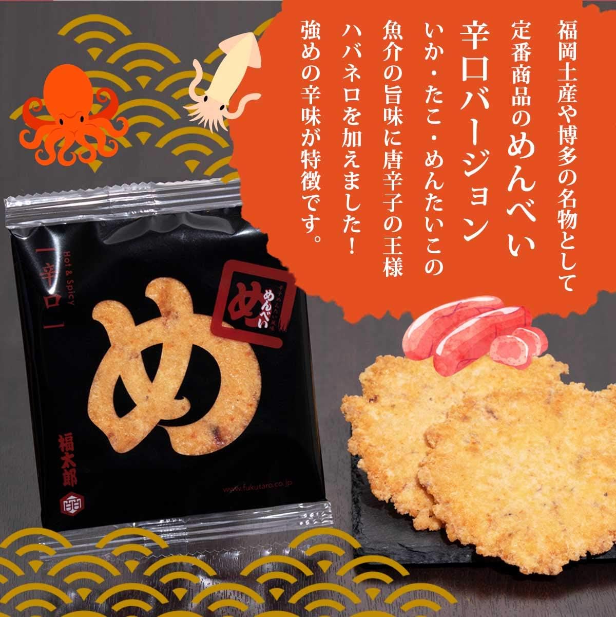 山口油屋福太郎 Menbei 明太子仙貝 彩色綜合禮盒 30袋 5種口味大滿足 送禮首選