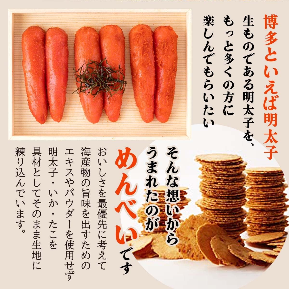 山口油屋福太郎 Menbei 明太子仙貝 彩色綜合禮盒 30袋 5種口味大滿足 送禮首選