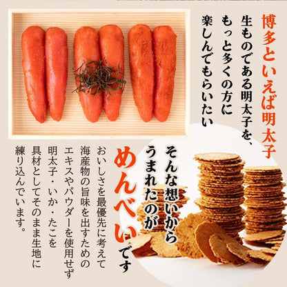 山口油屋福太郎 Menbei 明太子仙貝 彩色綜合禮盒 30袋 5種口味大滿足 送禮首選