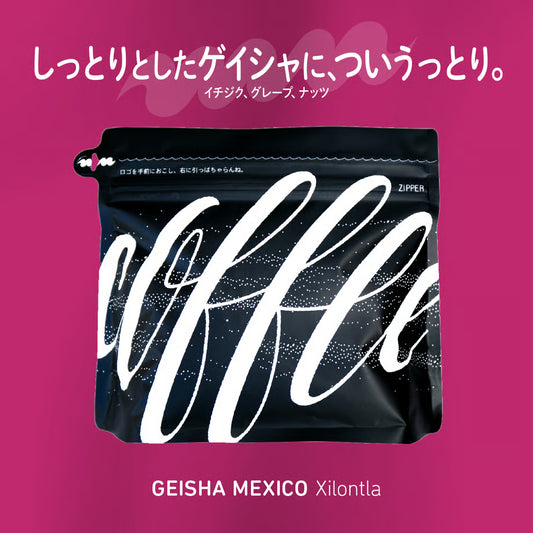 Manu Coffee Mexico Xilontla Geisha 墨西哥 藝伎/瑰夏 精品咖啡原豆 日本烘焙 400g
