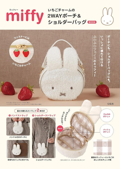 Takarajimasha Miffy Brand Book Strawberry Charm 2WAY Pouch & Shoulder Bag