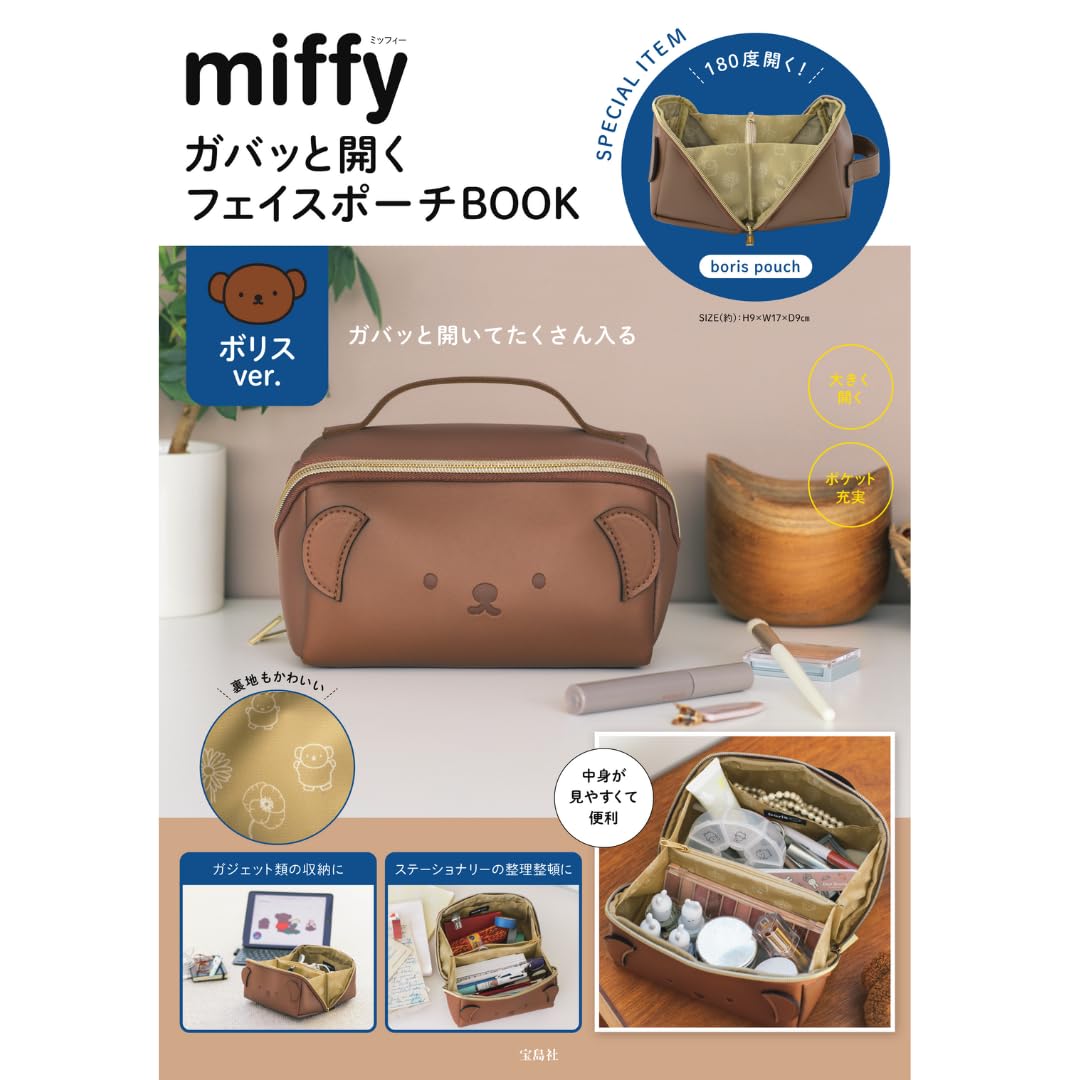 6. Product Title Takarajimasha Miffy Boris Wide-Opening Face Pouch Brand Book