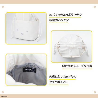 Takarajimasha Miffy Brand Book Self-Standing Face Drawstring Pouch
