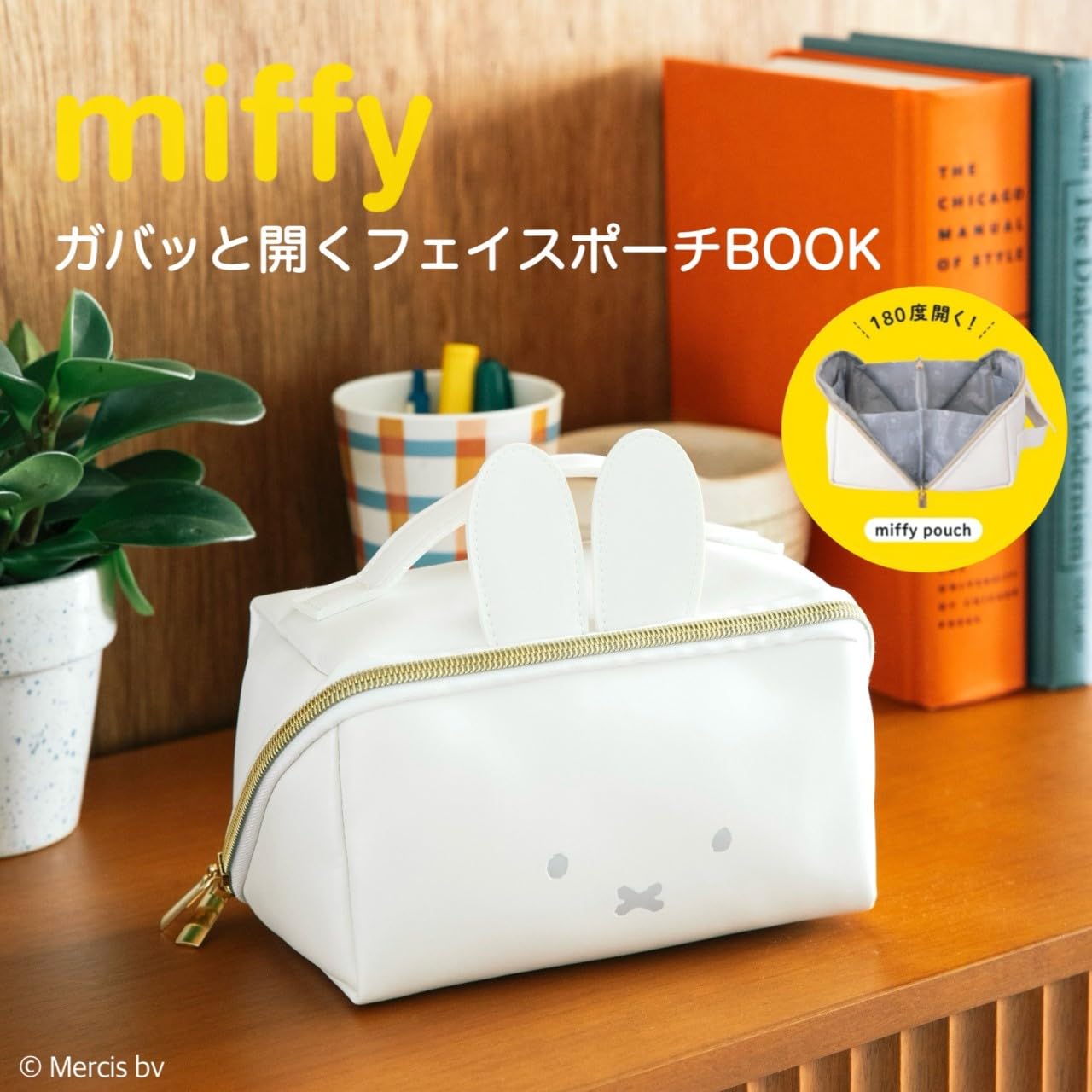 Takarajimasha Miffy Brand Book Wide-Opening Face Pouch