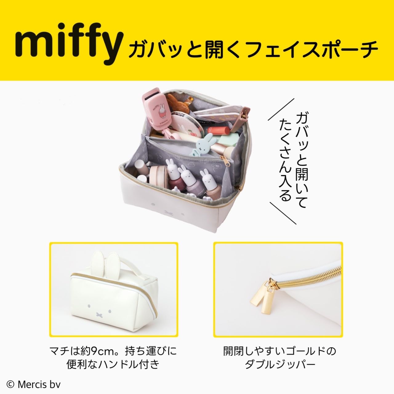 Takarajimasha Miffy Brand Book Wide-Opening Face Pouch