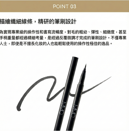 MiMC Mineral Charcoal Eyeliner 礦物炭眼線液 液體眼線筆 竹炭顯色 養護睫毛 天然彩妝