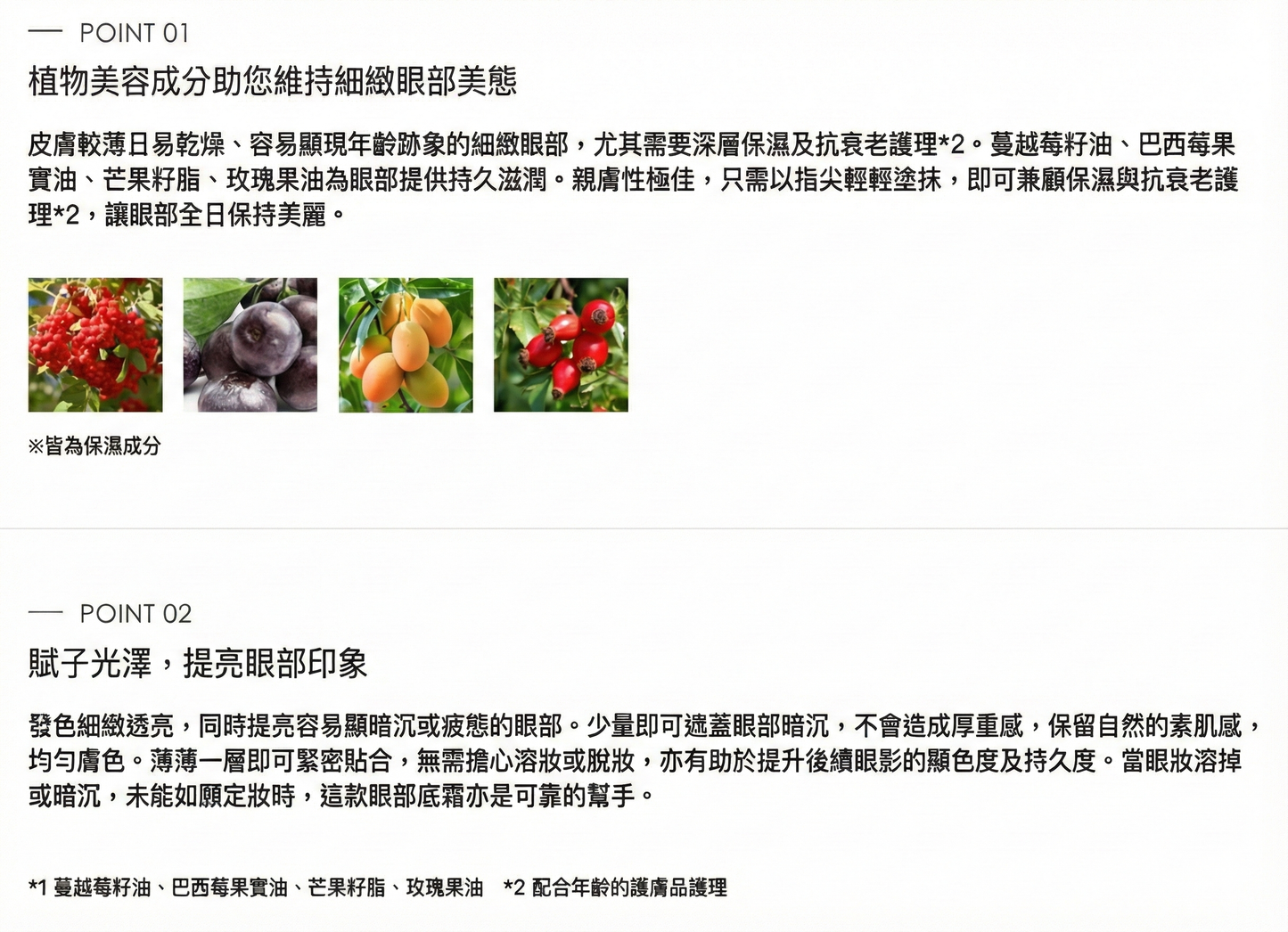 MiMC Mineral Creamy Eyebase 礦物柔滑眼影底霜 乳霜眼部底霜