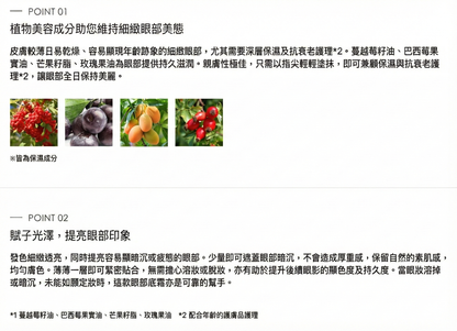 MiMC Mineral Creamy Eyebase 礦物柔滑眼影底霜 乳霜眼部底霜