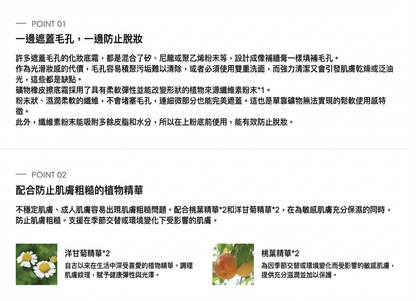 MiMC Mineral Eraser Balm with Case 礦物遮瑕膏 底妝 打底霜 妝前底霜 SPF20 PA++ Primer 盒裝