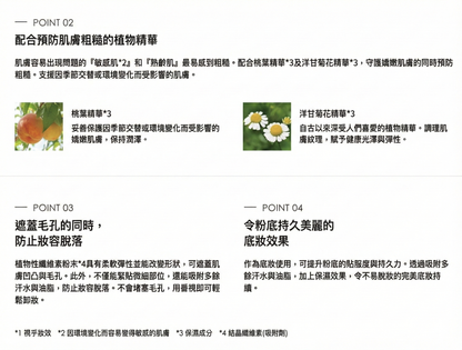 MiMC Mineral Eraser Balm Colors with Case 礦物無瑕遮瑕膏 彩色底妝 打底霜 妝前底霜 SPF20 PA++ 盒裝