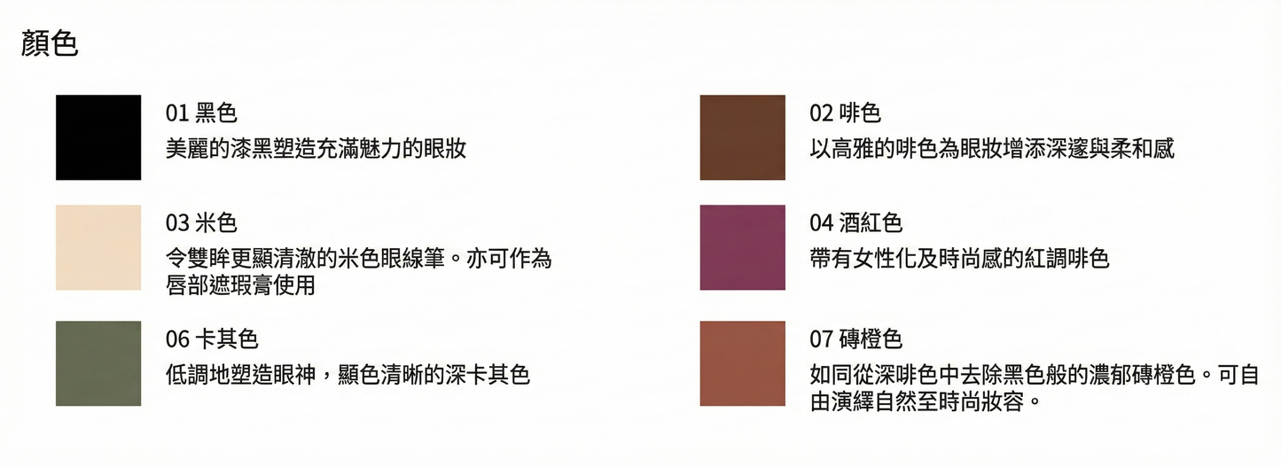 MiMC Mineral Eyeliner Pencil 天然礦物眼線筆 2mm極細筆芯 全天然有機