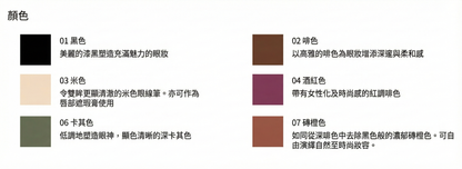 MiMC Mineral Eyeliner Pencil 天然礦物眼線筆 2mm極細筆芯 全天然有機