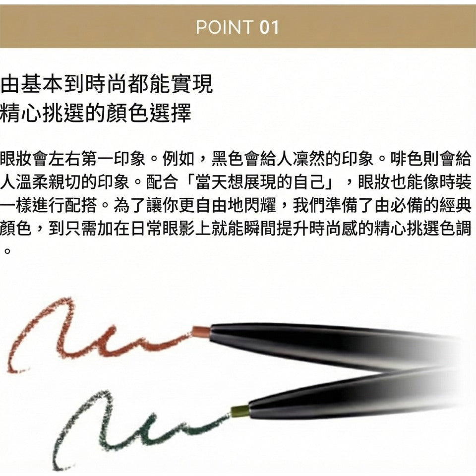 MiMC Mineral Eyeliner Pencil 天然礦物眼線筆 2mm極細筆芯 全天然有機