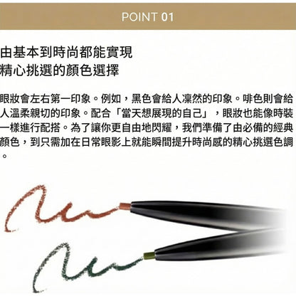 MiMC Mineral Eyeliner Pencil 天然礦物眼線筆 2mm極細筆芯 全天然有機